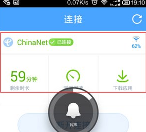 淘WiFi使用的方法介绍截图