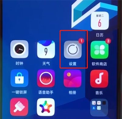 oppoa5中隐藏应用的操作步骤截图