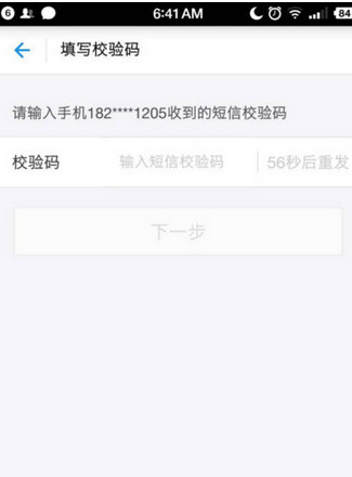 支付宝绑定网商银行卡的详细步骤截图