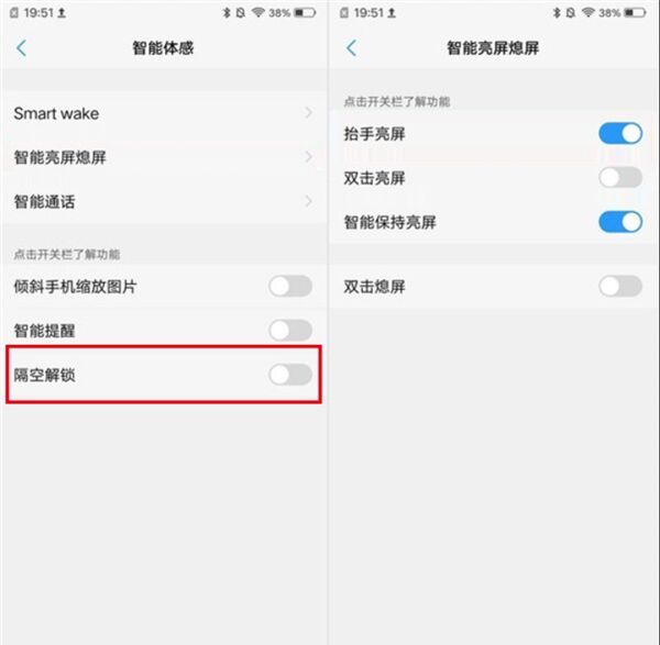 vivo Z3X设置隔空解锁的图文操作截图