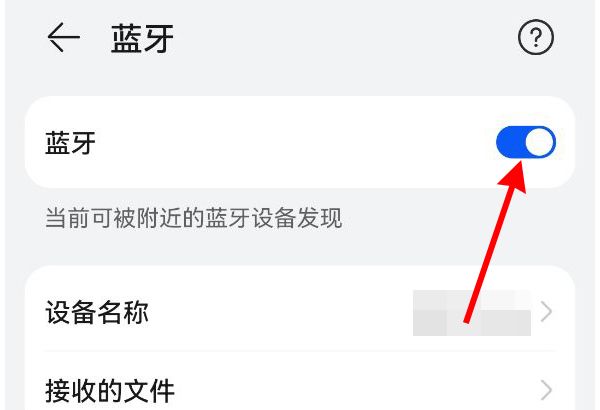 华为手表连接不上手机如何解决？华为手表连接不上手机解决办法截图