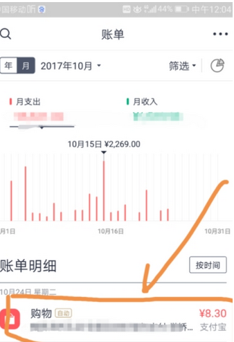 使用网易有钱记账APP的图文介绍截图