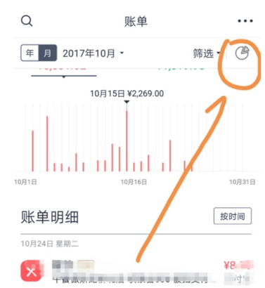 使用网易有钱记账APP的图文介绍截图