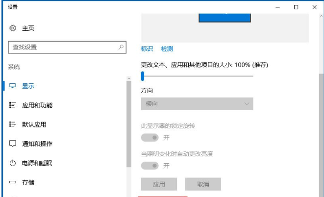 在Win10设置分辨率和显示大小的图文教程截图