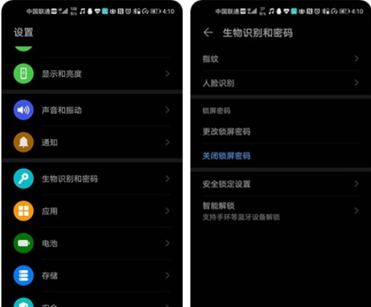 华为mate30pro解锁不用密码的操作步骤截图