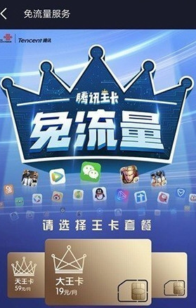 在微视APP中绑定大王卡的步骤介绍截图