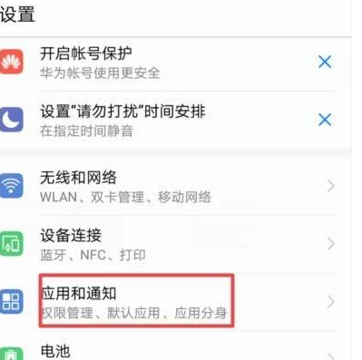 华为手机还原桌面布局的详细操作教程截图