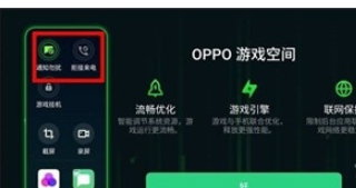 Reno Ace中开启游戏免打扰的操作教程截图