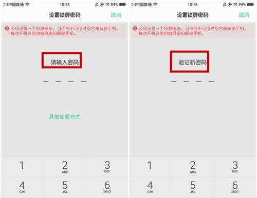 在oppor11splus中设置面部识别的图文教程截图