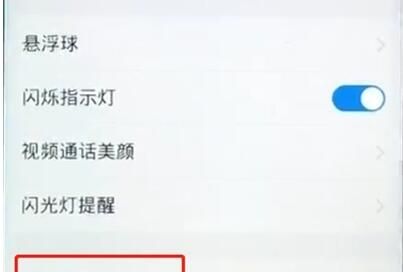 vivoz1中设置时间的操作方法截图