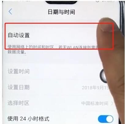 vivoz1中设置时间的操作方法截图