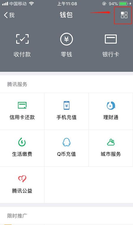 这是取消免密支付自动续费的教程截图