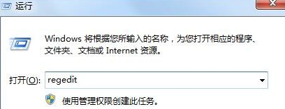 Win7资源管理器崩溃总是重启的解决方法