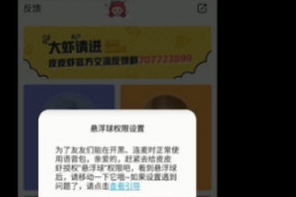 在游戏里使用皮皮虾语音包的图文讲解