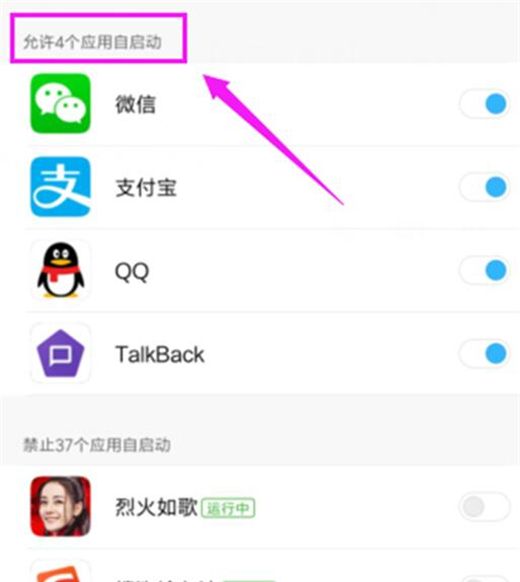 在红米7中关闭应用自启动的具体方法截图