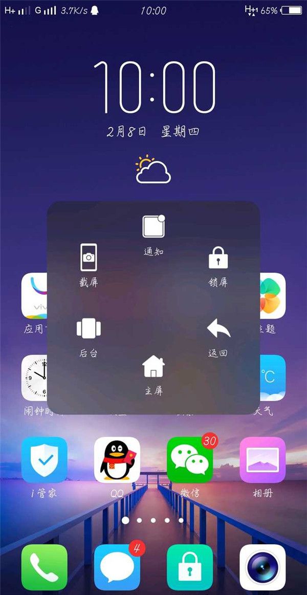 vivoz1悬浮球使用方法介绍截图