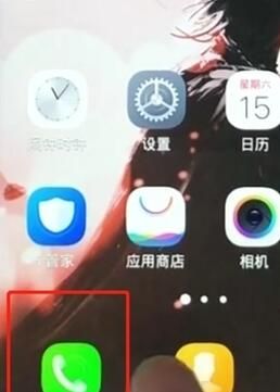 vivoz1中添加黑名单的操作教程截图