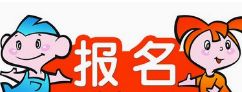 微信公众平台制作报名缴费链接的详细操作方法