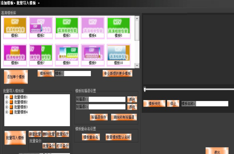 利用MTV高清相册专家制作电子相册的具体步骤