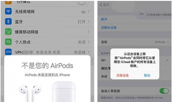 iphonexr蓝牙搜不到设备的具体操作截图