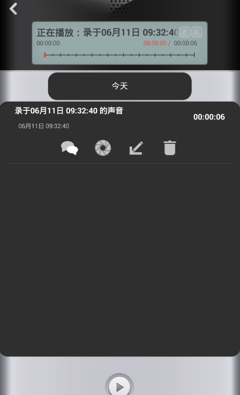 手机变声器app的详细使用介绍截图