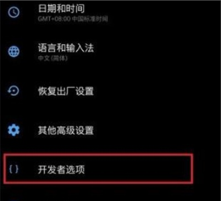 一加7pro中查看运行内存的操作步骤截图