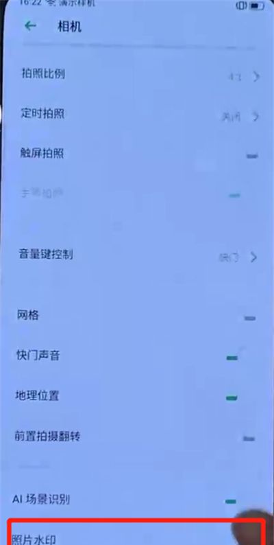 opporeno中关闭照片水印的操作步骤截图