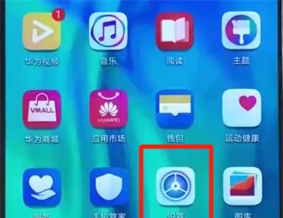 荣耀20i中开启颜色反转的操作教程截图