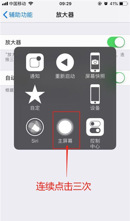 在iphone7中使用放大器的具体步骤截图