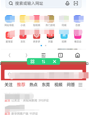 realme x设置分屏的操作流程截图