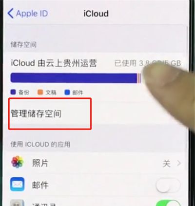 iphonexs中扩大储存空间的操作步骤截图