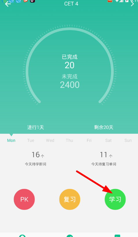 在新概念英语中背单词的方法介绍截图