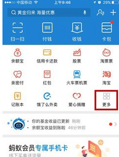 在支付宝中设置花呗优先支付的方法讲解截图