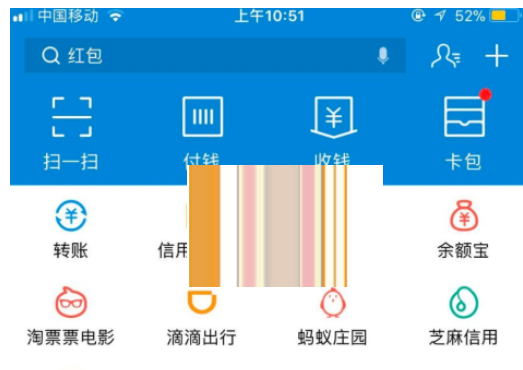 在支付宝蚂蚁森林中代他人收绿色能量的方法讲解