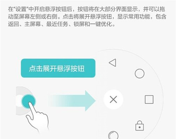 在荣耀9i中隐藏虚拟键的图文教程截图