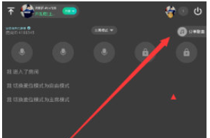 在TT语音中分享音乐的具体方法