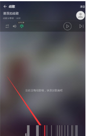 在TT语音中分享音乐的具体方法截图