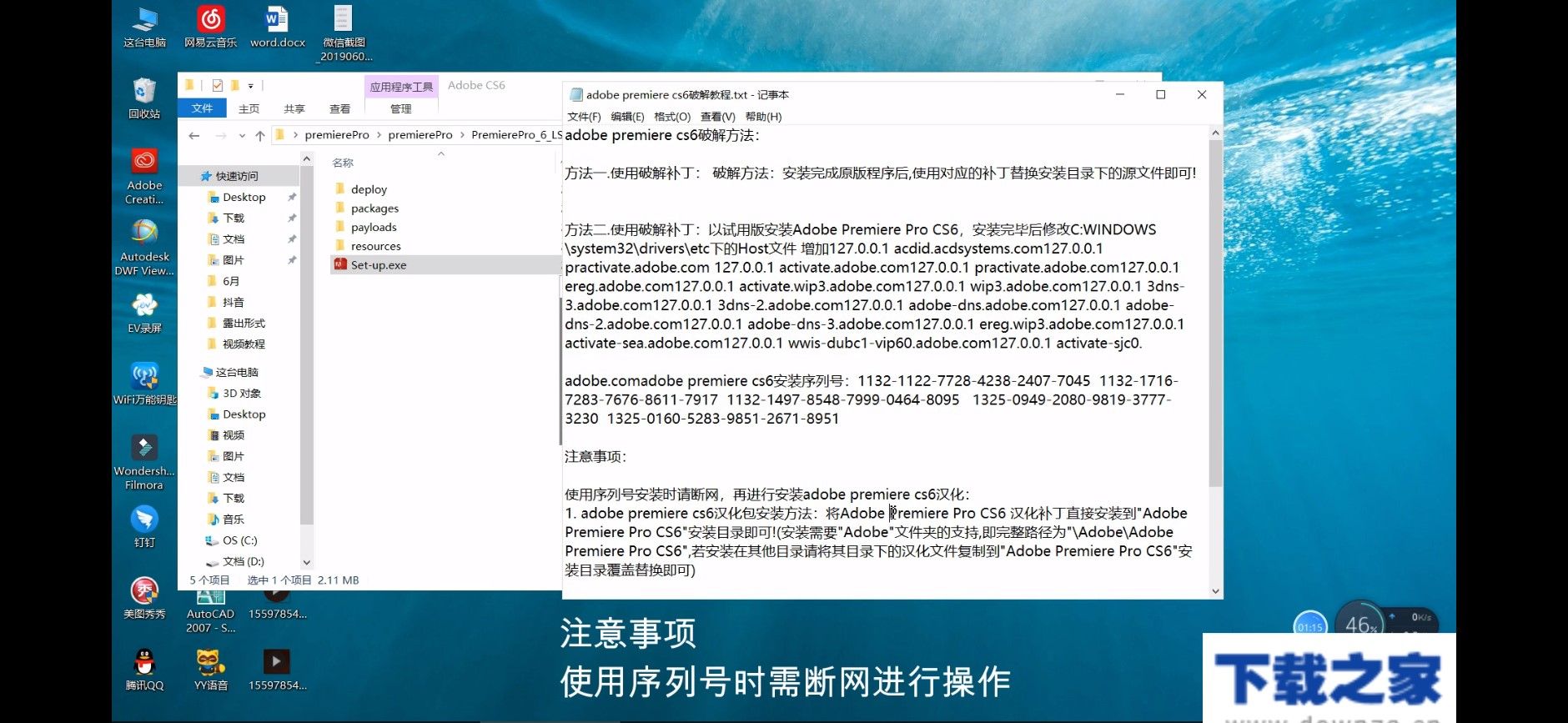 PR CS6的具体安装步骤截图