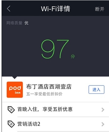 开通支付宝wifi的方法介绍