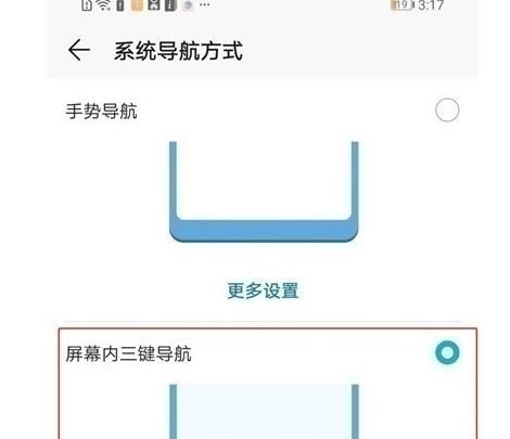 华为畅享10设置虚拟按键的简单步骤截图