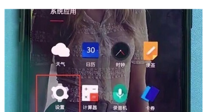 一加7T Pro中开启三指截屏的简单操作教程截图