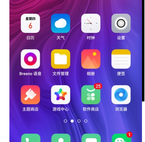 Reno Ace设置翻转静音的操作教程截图