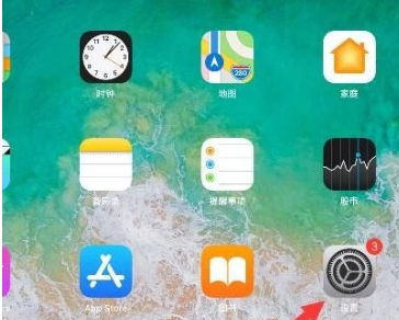 ipad下面的横条消除的操作教程截图