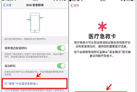 小秘诀！手机熄屏状态发出求救信息截图