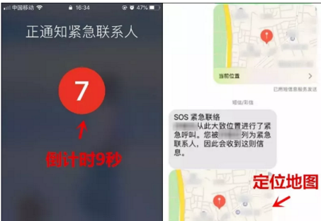 小秘诀！手机熄屏状态发出求救信息截图