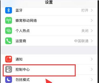 iPhone6s Plus录屏功能的使用方法截图