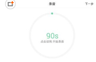 在SoulAPP里发语音的图文教程截图