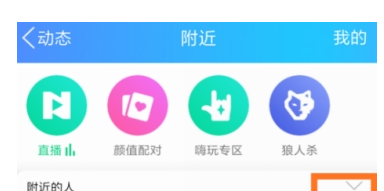 在QQ中清理地理位置的方法讲解截图