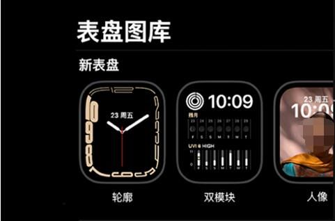 iwatch7如何更换表盘？iwatch7更换表盘方法截图