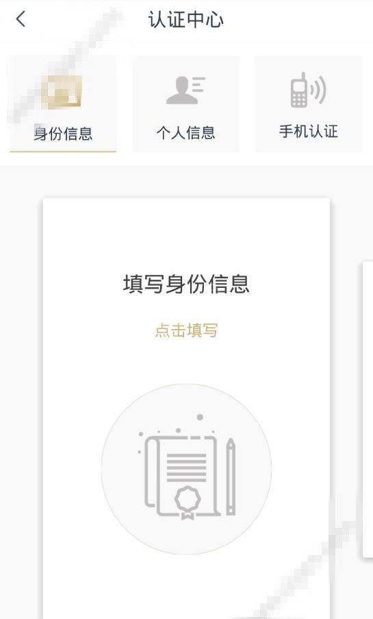 在三文钱中进行借款的步骤介绍截图